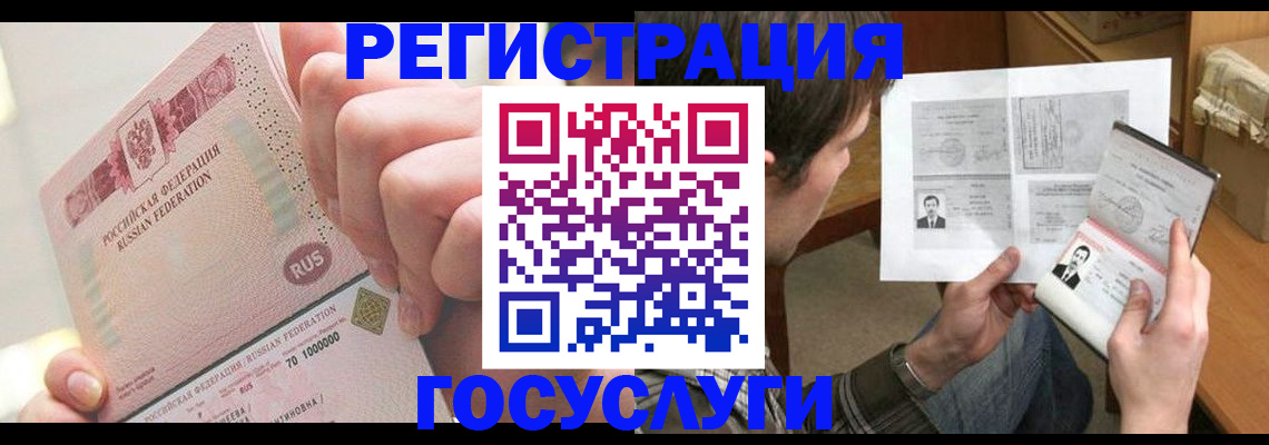 прописка для кредита в Сосенском