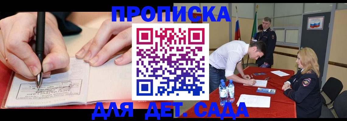 временная регистрация адрес в Сосенском