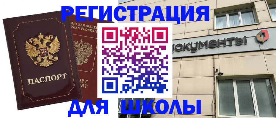 временная регистрация 2025 в Сосенском