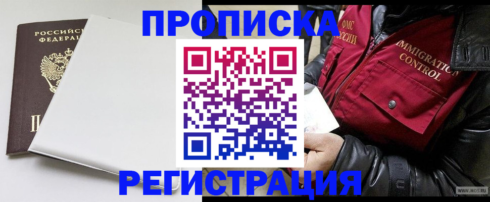 прописка паспорт в Сосенском